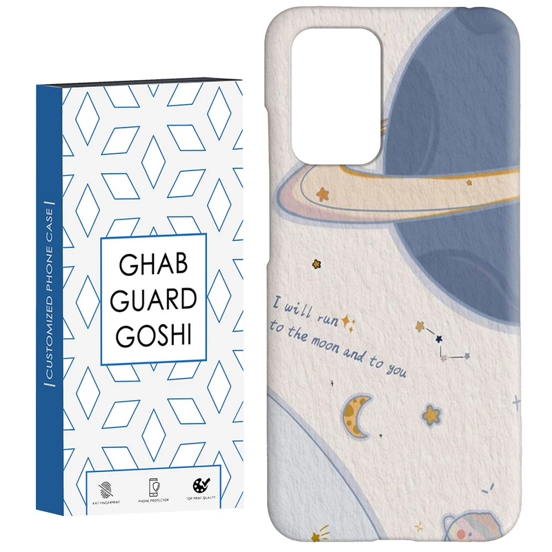 کاور قاب گارد گوشی طرح سیاره کد Dimo-418 مناسب برای گوشی موبایل شیائومی  Redmi 10 