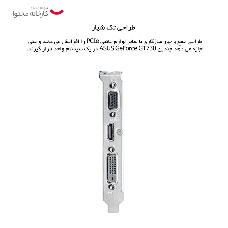 کارت گرافیک ایسوس مدل GT710-SL-2GD5 عکس شماره 9