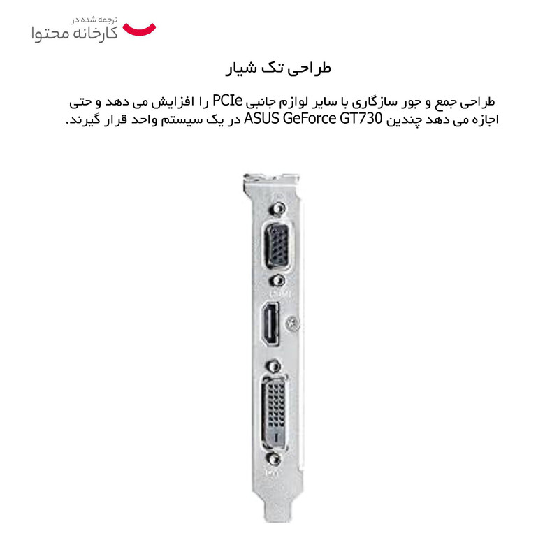 کارت گرافیک ایسوس مدل GT710-SL-2GD5