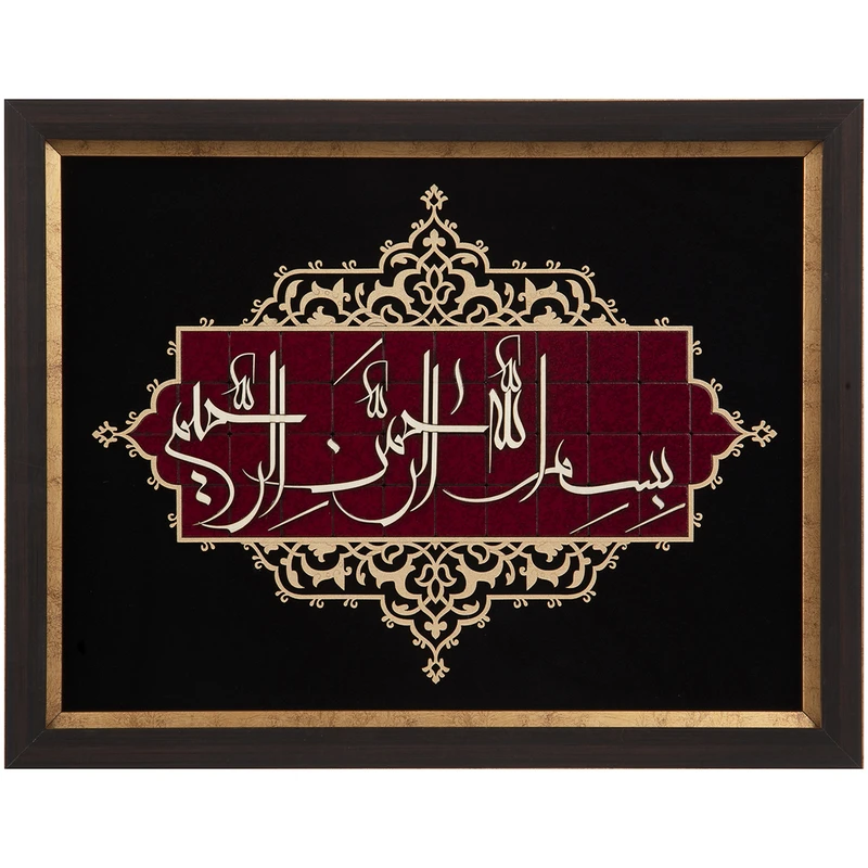 تابلو معرق هُم آدیس سری عقیق طرح خوشنویسی «بسم الله الرحمن الرحیم» کد TA509