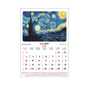 تقویم دیواری سال ۱۴۰۴ مدل ون گوک طرح vincent van Gogh کد 001