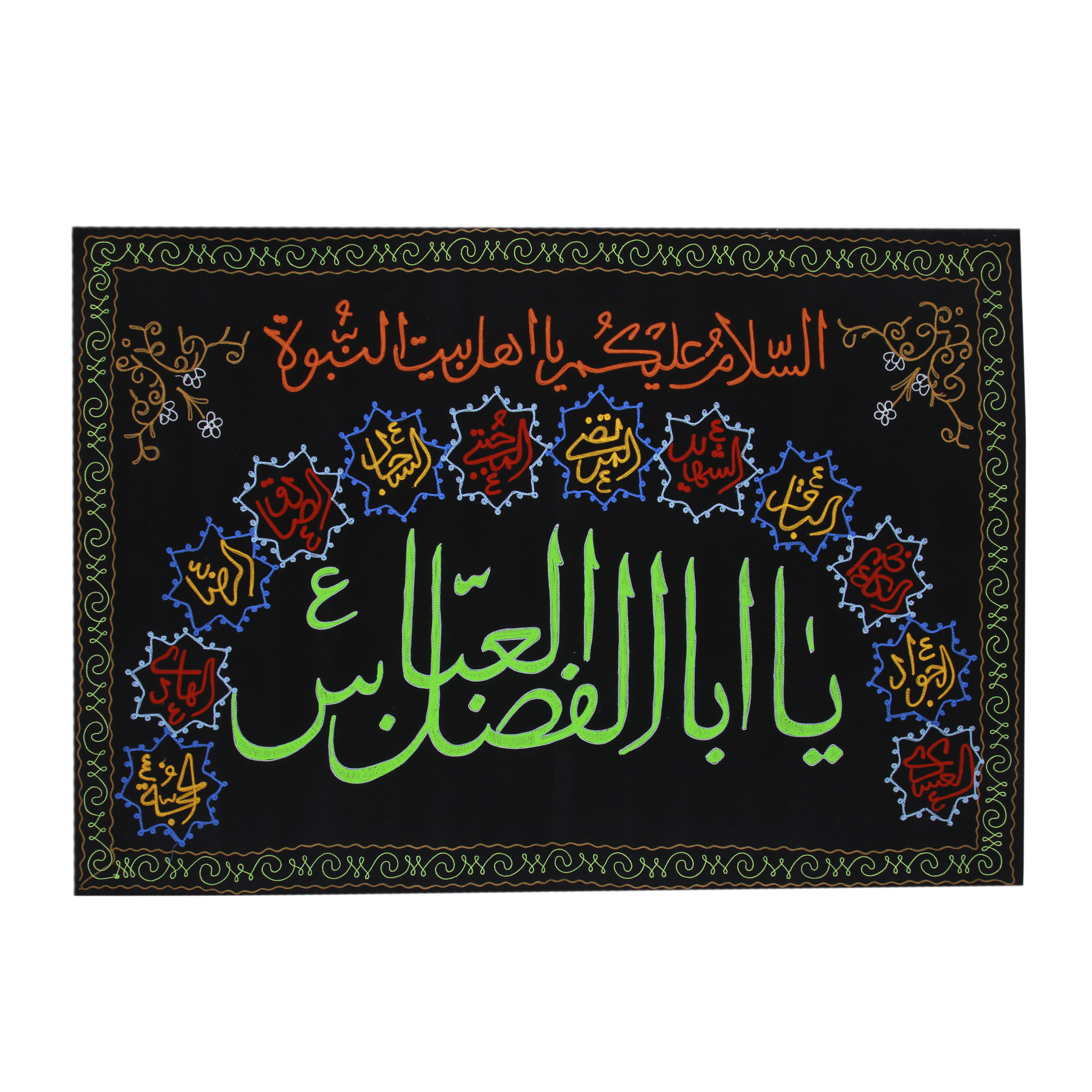 پرچم بازرگانی میلادی مدل دیواری طرح مذهبی یا ابا الفضل العباس علیه السلام کد PAR-083