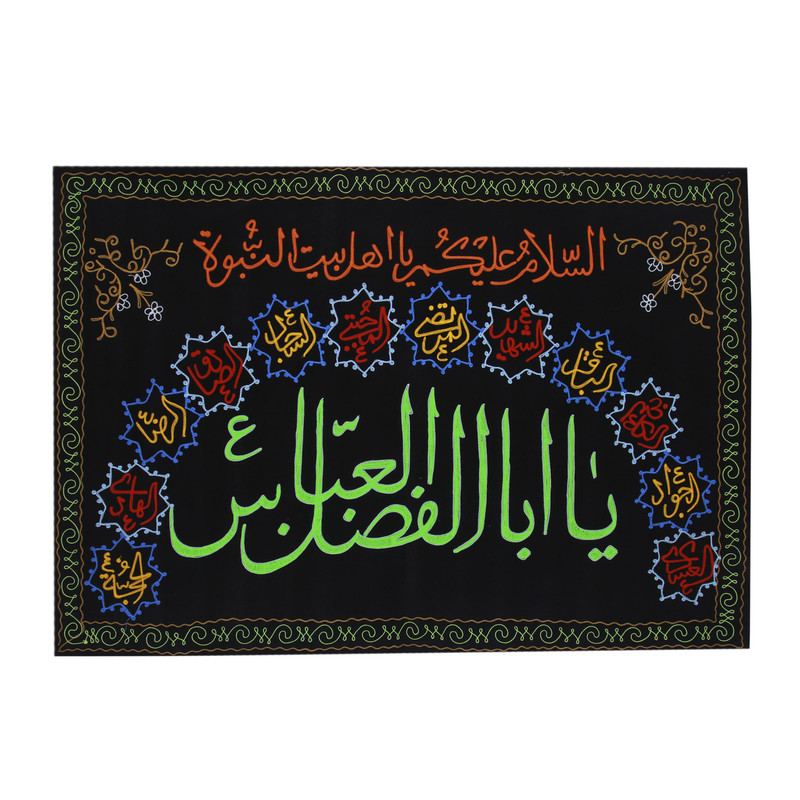 پرچم مدل یا اباالفضل العباس کد PAR-083