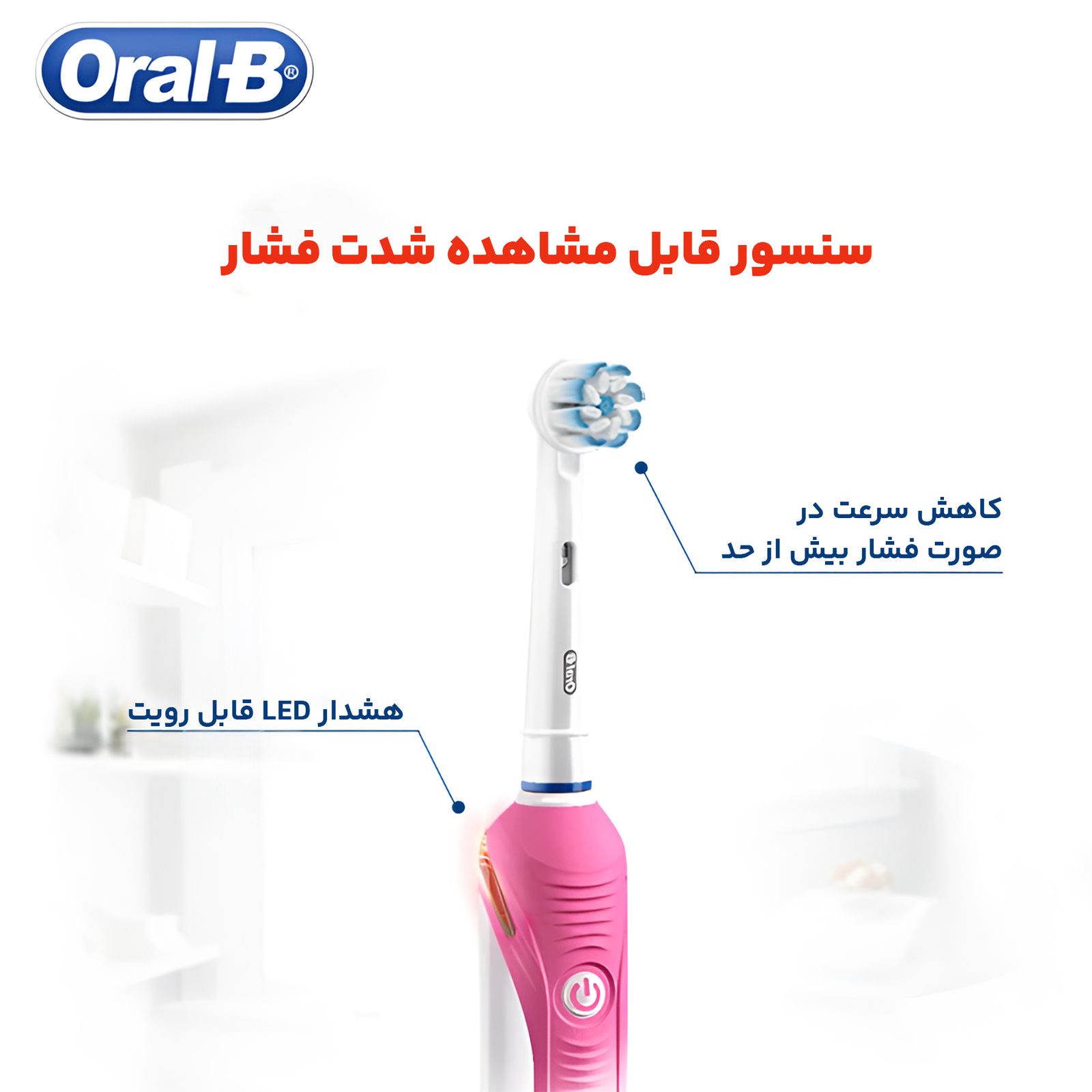 مسواک برقی اورال-بی مدل Pro 750 3D White Pink -  - 10