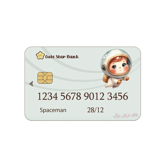 اسباب بازی مدل کارت عابر بانک طرح کیوت کارت فضانورد