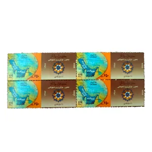 تمبر یادگاری مدل وزارت تعاون کد 23 مجموعه 4 عددی