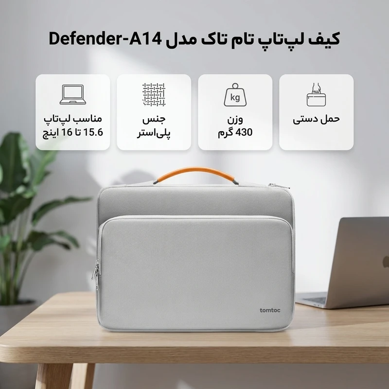 عکس شماره 3 : کیف لپ تاپ تام تاک مدل defender-a14 مناسب برای لپ تاپ 15.6 تا 16 اینچی