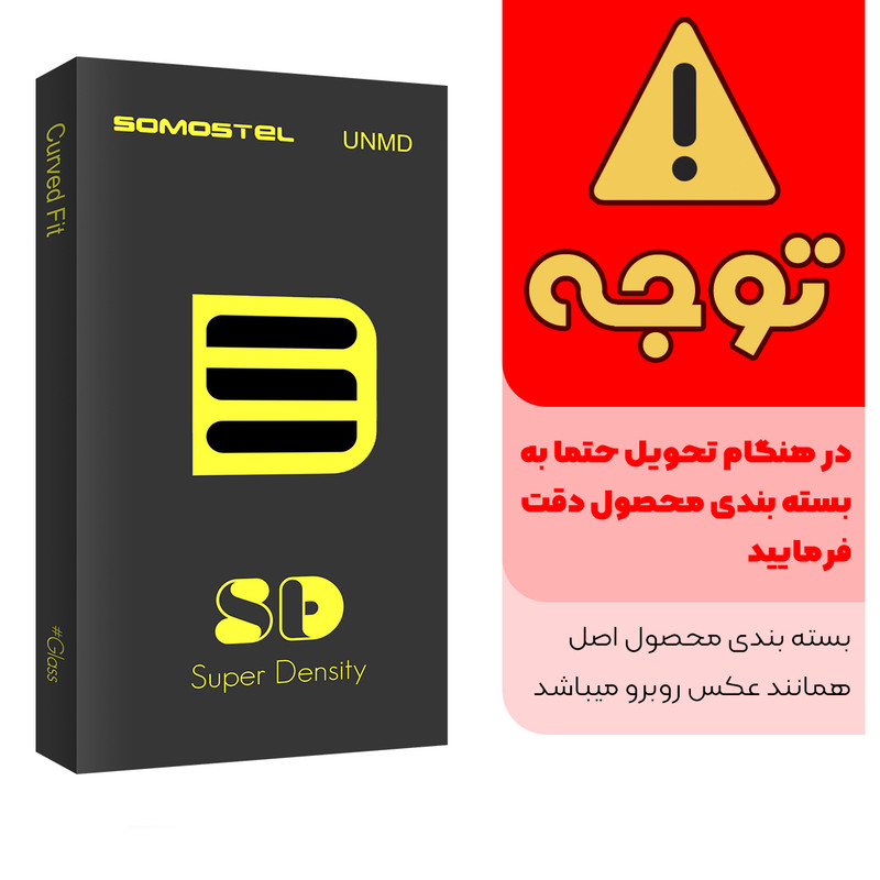 محافظ صفحه نمایش سوماستل مدل Sd Glass مناسب برای گوشی موبایل سامسونگ Galaxy A5 2017 / A520