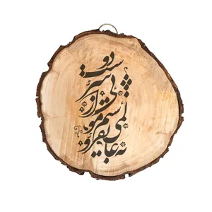 تابلو چوبی مدل شعر 8536