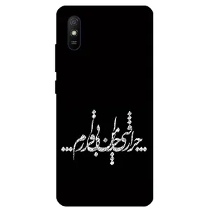 Megafone Typography 2387 Cover For Xiaomi Redmi 9i / Redmi 9i Sport