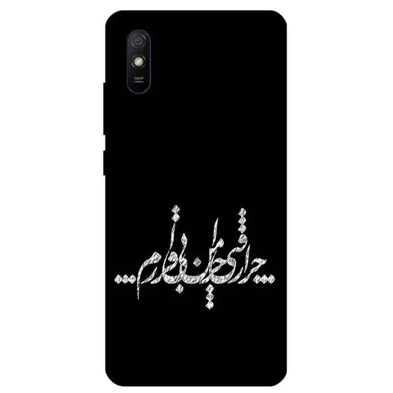کاور مگافون طرح تایپوگرافی مدل 2387 مناسب برای گوشی موبایل شیائومی Redmi 9A / 9AT
