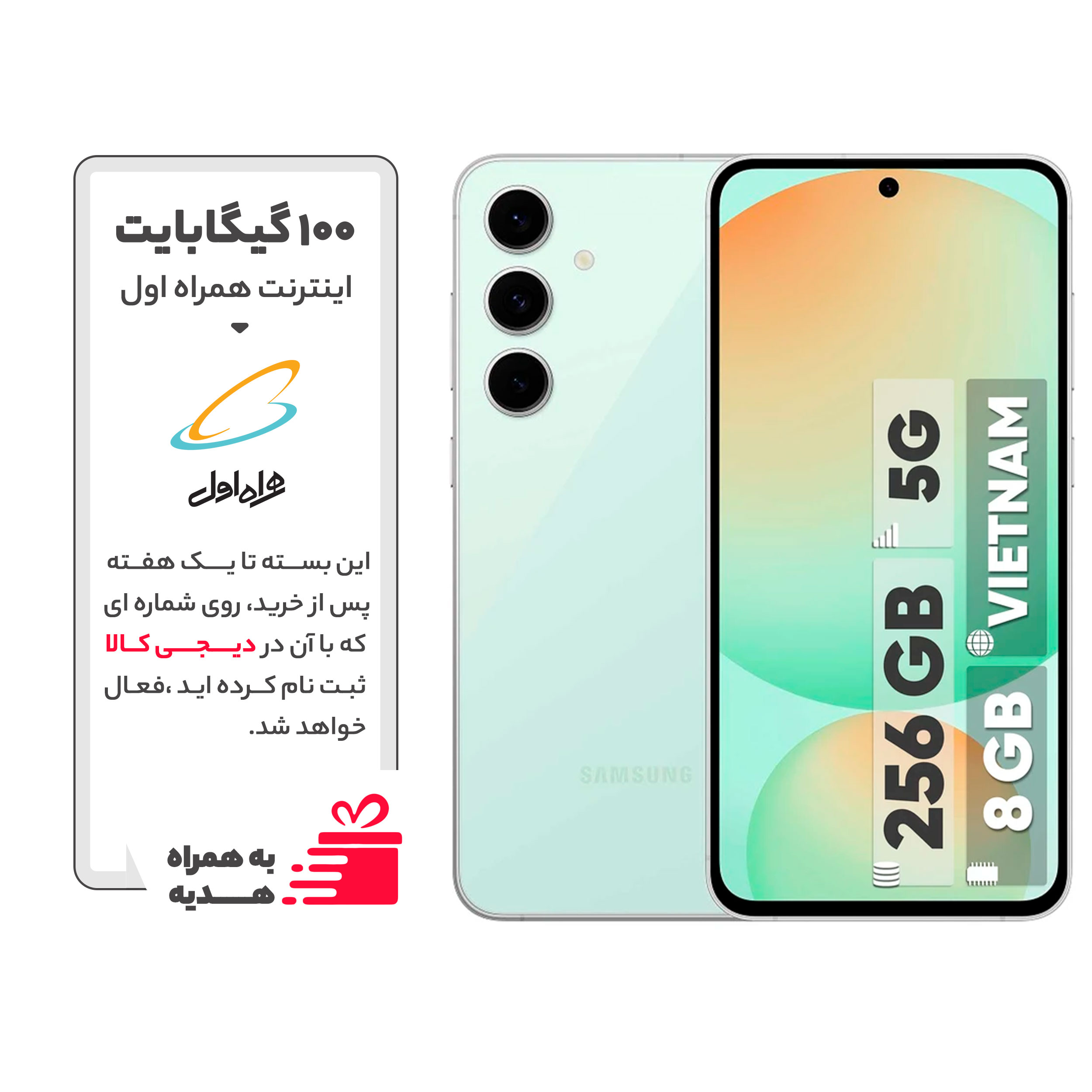 گوشی موبایل سامسونگ مدل S24 FE دو سیم کارت ظرفیت 256 گیگابایت و رم 8 گیگابایت - ویتنام - به همراه بسته اینترنت 100 گیگابایتی یک ماهه همراه اول