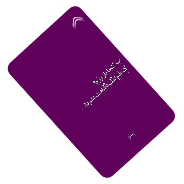 استیکر کارت طرح شعر مدل CAC467-K-G1-153