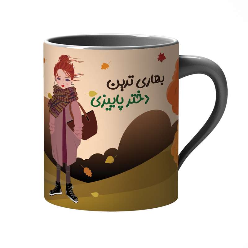 ماگ مدل دختر پاییزی