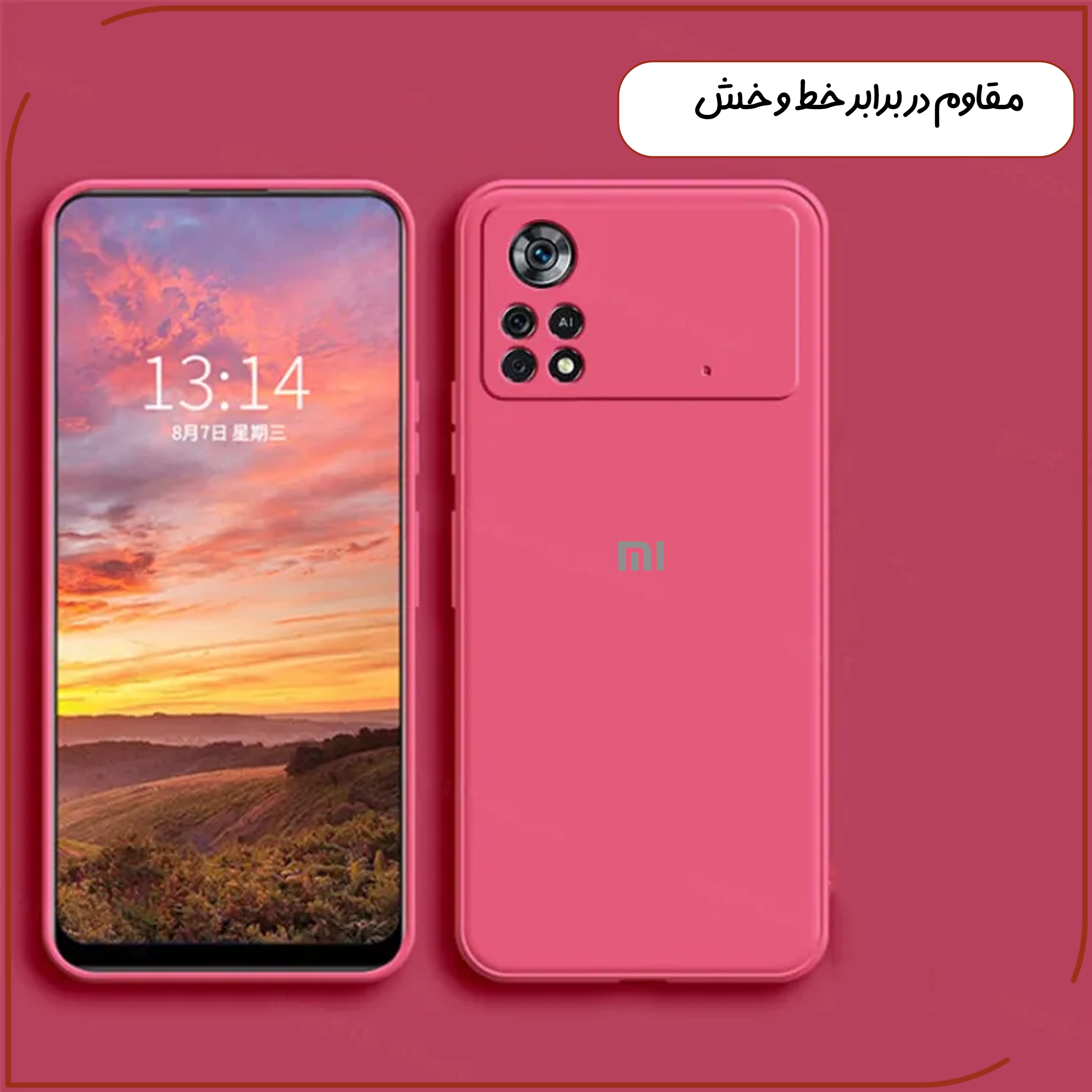 کاور قاب تک مدل SILICONE2 مناسب برای گوشی موبایل شیائومی Poco X4 Pro