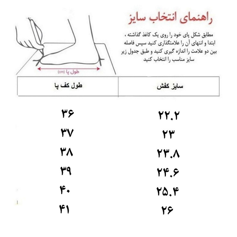 کفش زنانه چرم آفتاب مدل P100