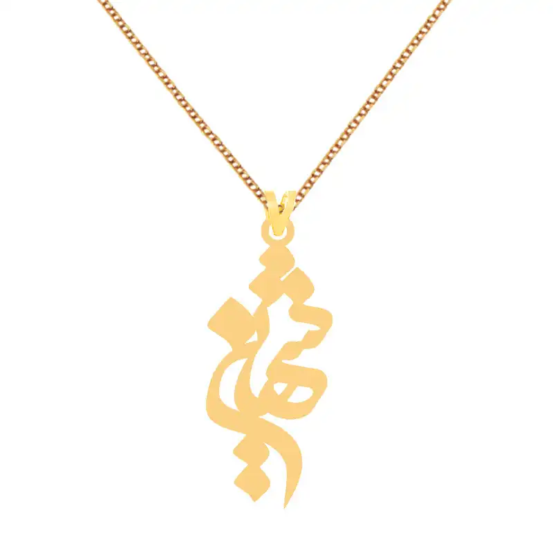 گردنبند طلا 18 عیار زنانه الن نار مدل شهين 7456