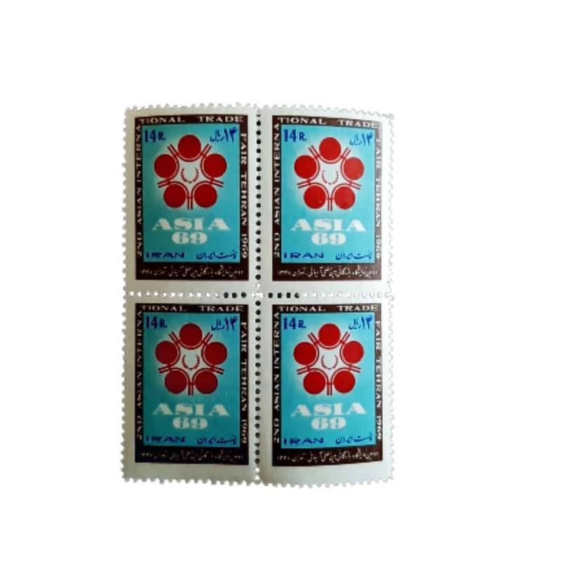 تمبر یادگاری مدل دومین نمایشگاه بازرگانی بین المللی آسیائی بسته 4 عددی