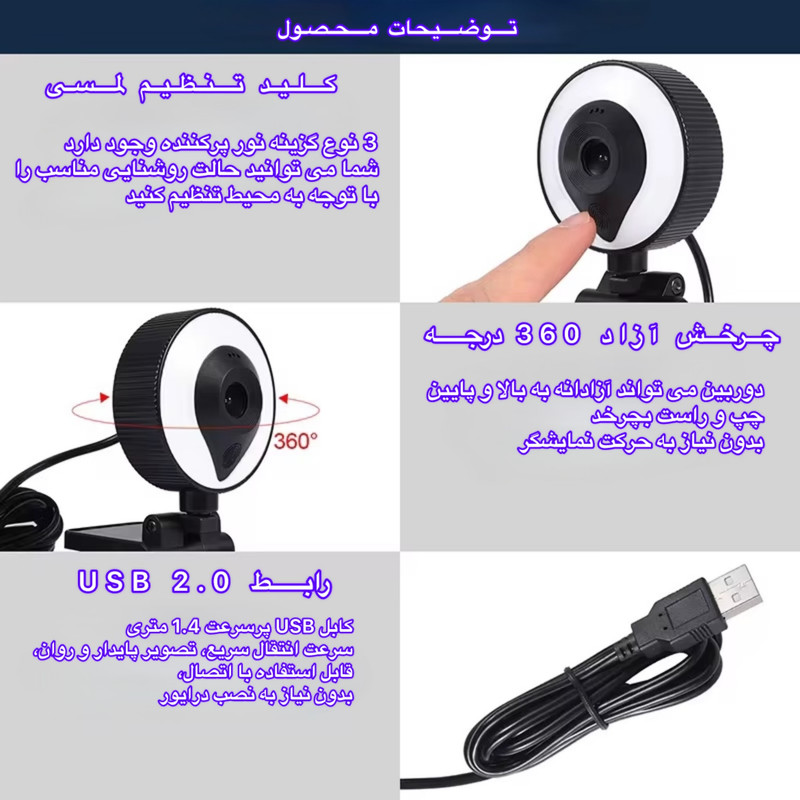 وب‌کم مدل V-07