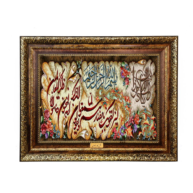 تابلو فرش ماشینی نقش نگار رضوی طرح وان یکاد کد 199KH