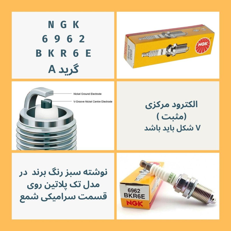شمع خودرو ان جی کی مدل 6962-AG مجموعه 4 عددی