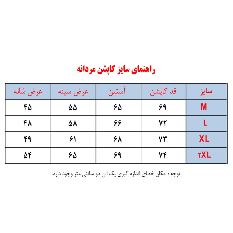 عکس شماره 5 : کاپشن مردانه مدل رایان کد 2023 da-km-ebsh-me