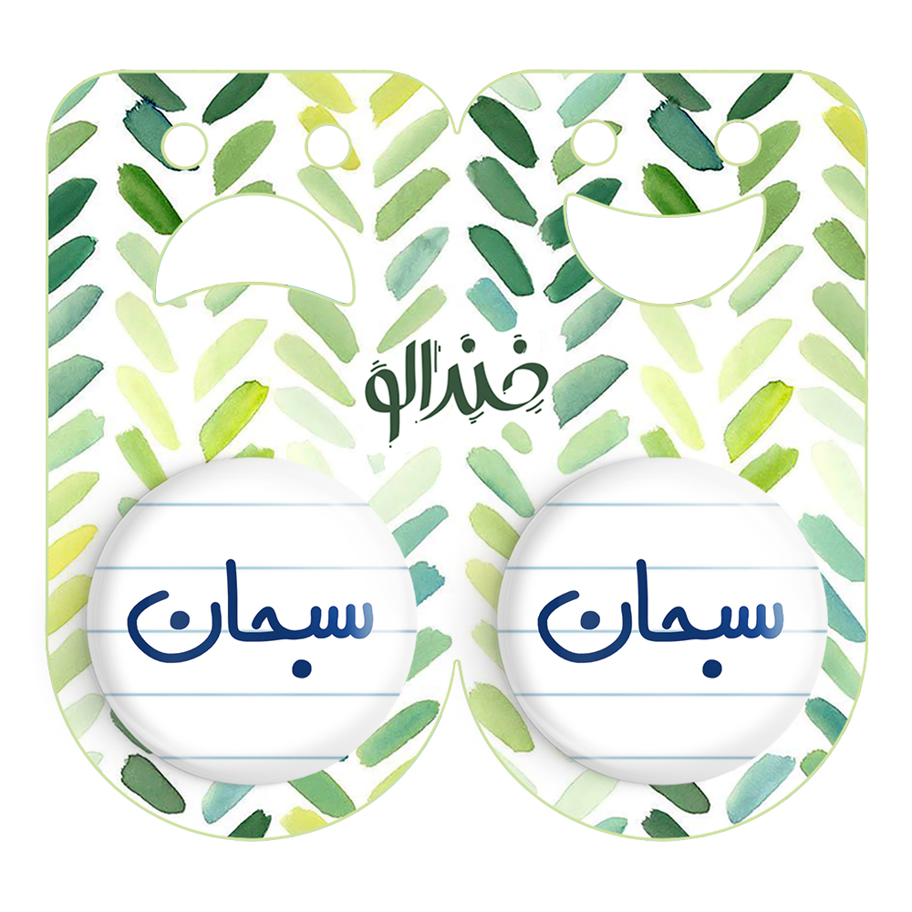 پیکسل خندالو مدل سبحان کد 6787 مجموعه 2 عددی