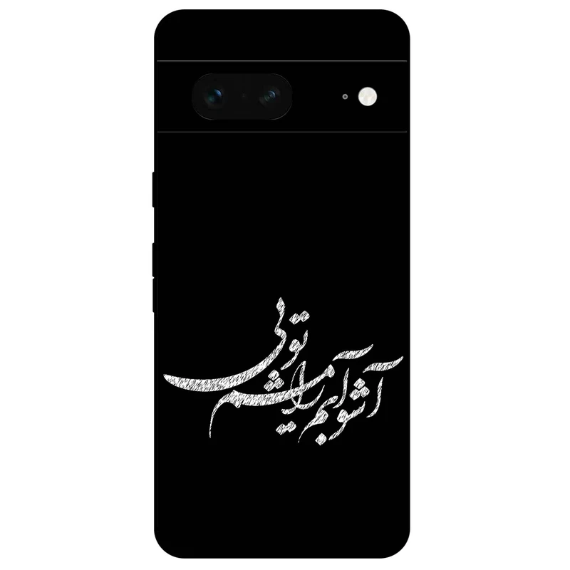 کاور مگافون طرح تایپوگرافی مدل 2391 مناسب برای گوشی موبایل گوگل Pixel 7