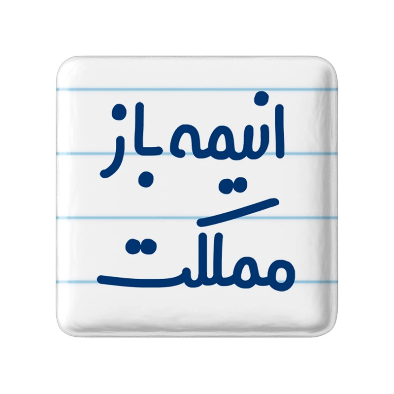 مگنت خندالو مدل انیمه باز مملکت کد 6500