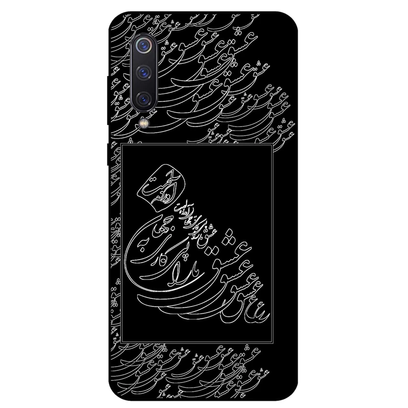 کاور مگافون طرح تایپوگرافی عشق مدل 1367 مناسب برای گوشی موبایل شیائومی Mi 9 SE 