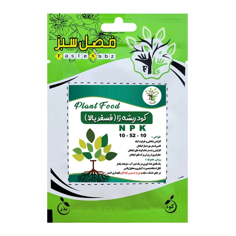 کود فسفر بالا ریشه زا فصل سبز مدل NPK-10-52-10 وزن 25 گرم