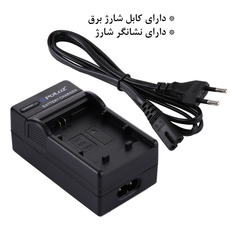 شارژر باتری دوربین پلوز مدل Sony FW-50