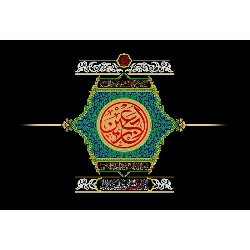 تابلو شاسی مدل السلام علی حسین T2889