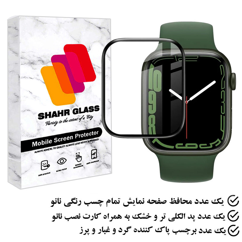 محافظ صفحه نمایش شهر گلس مدل PMMAWSH مناسب برای اپل واچ Series 9 41 mm