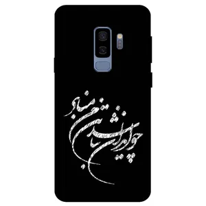 Megafone Typography 2392 Cover For Samsung Galaxy S9 Plus