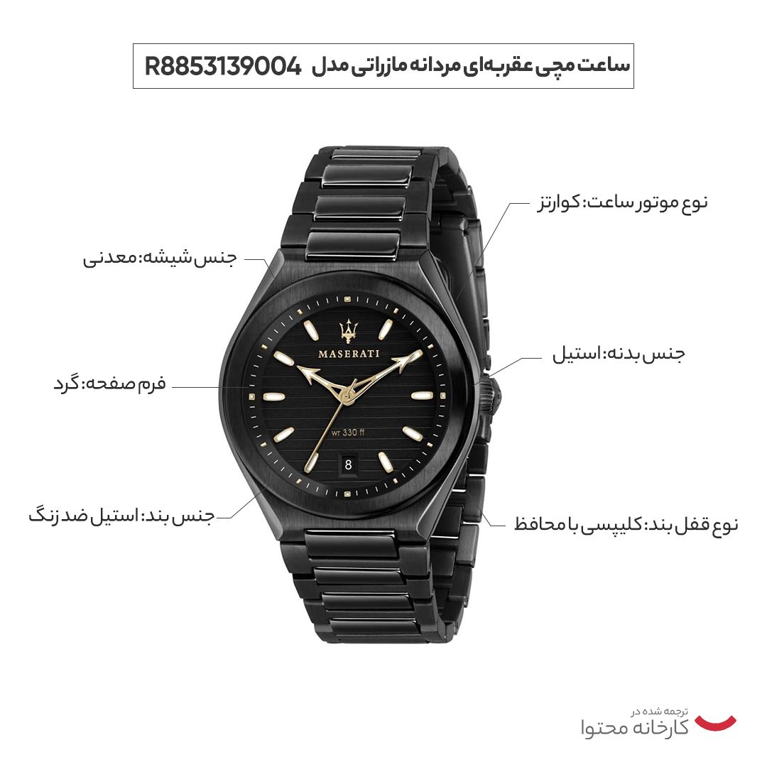 ساعت مچی عقربه‌ای مردانه مازراتی مدل R8853139004 -  - 11