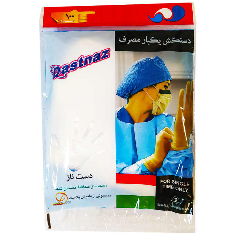 دستکش یکبار مصرف مدل SMB4048 بسته 3 عددی