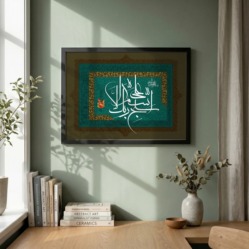تابلو طرح قرآنی سبح اسم ربک الاعلی مدل G14652 فریم مشکی