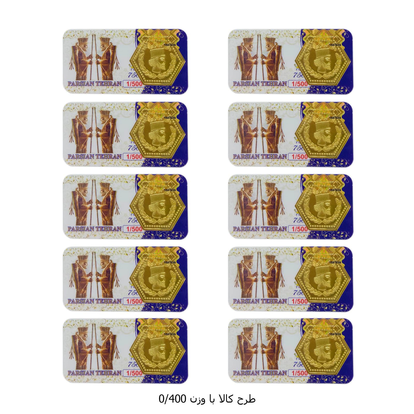 سکه گرمی طلا 18 عیار پارسیان تهران مدل K412 مجموعه 10 عددی -  - 19