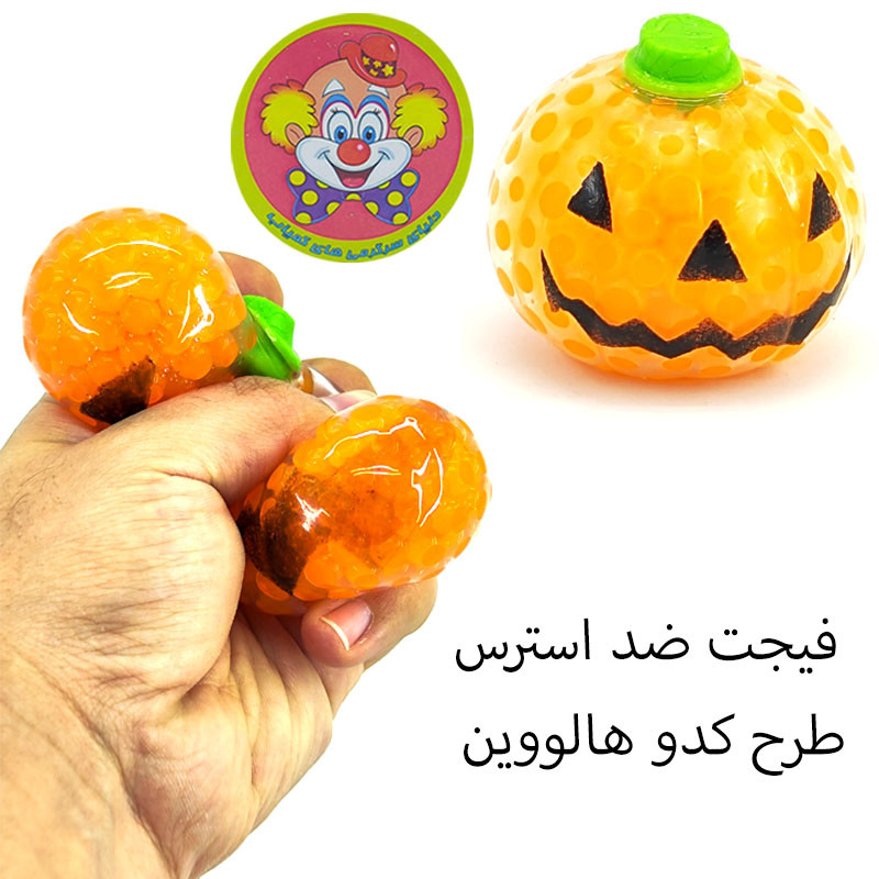 فیجت ضد استرس دنیای سرگرمی های کمیاب مدل میشبال دونه اناری طرح کدو هالووین کد DSK-A623