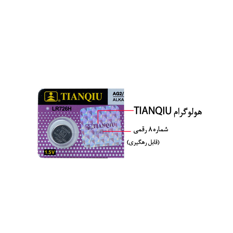 باتری سکه ای تیانکیو مدل AG2 - LR726 H