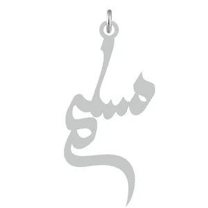آویز گردنبند نقره کرابو طرح مسلم مدل Kn2-619