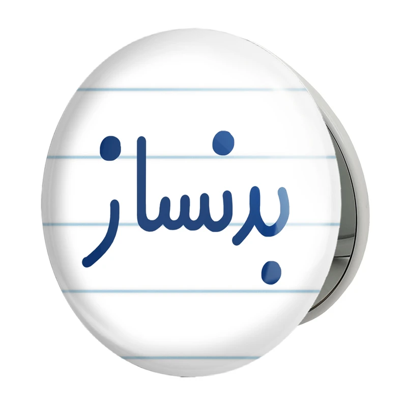 آینه جیبی خندالو طرح بدنساز مدل تاشو کد 7848 