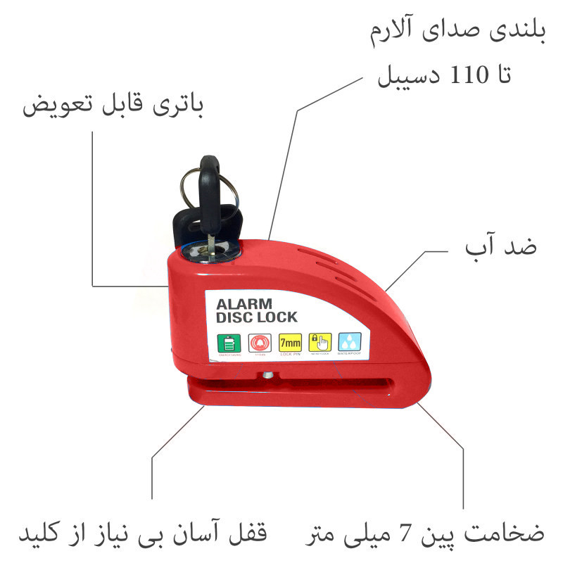 قفل دوچرخه مدل S22 دیسکی