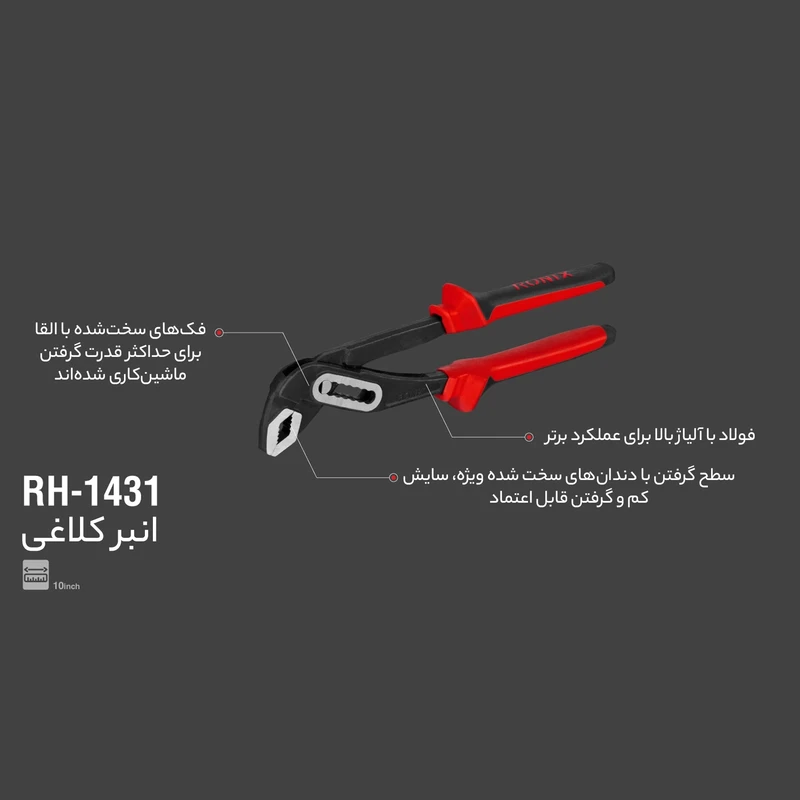 انبر کلاغی رونیکس مدل Rh-1431 عکس شماره 6