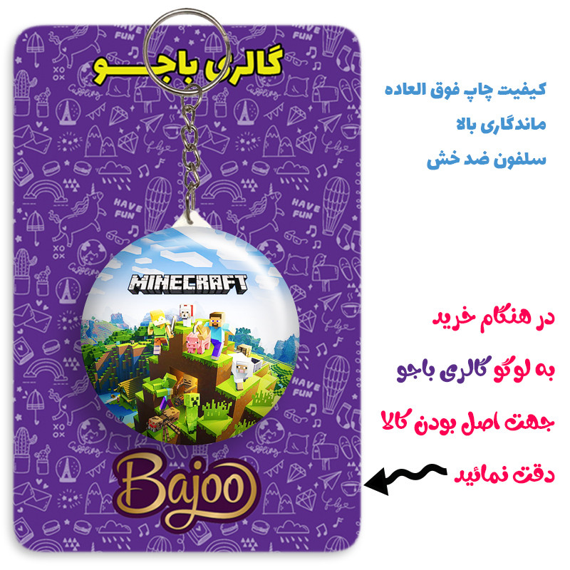 جاکلیدی گالری باجو طرح ماینکرافت کد 87