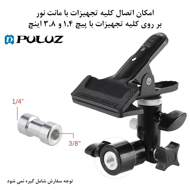 تبدیل پایه پلوز مدل Female 1.4 To 3.8 inch