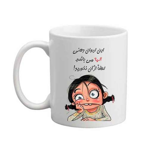 ماگ مدل لیوان شخصی طرح الهه کد 08