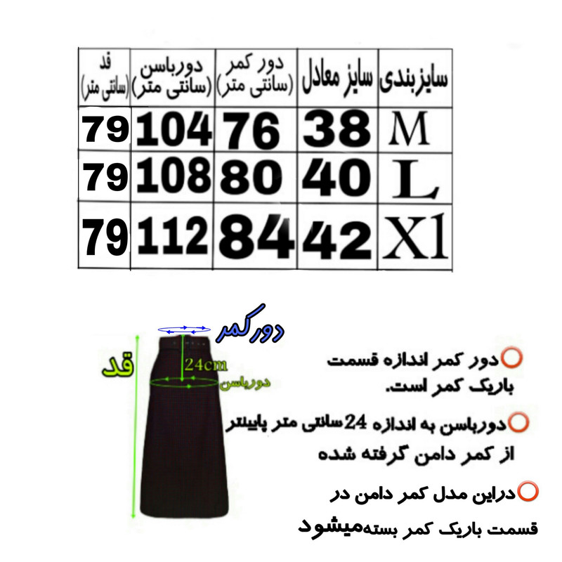 دامن زنانه مدل dkakmm رنگ مشکی
