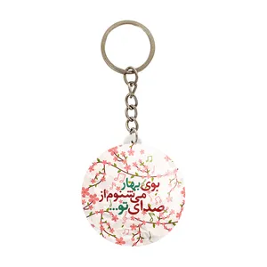 جاکلیدی خندالو مدل نیمه شعبان کد 25323
